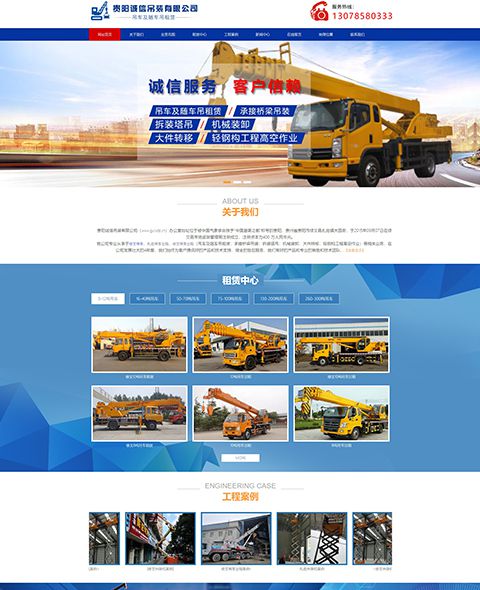 Case study of Guiyang Chengxin hoisting Co., Ltd