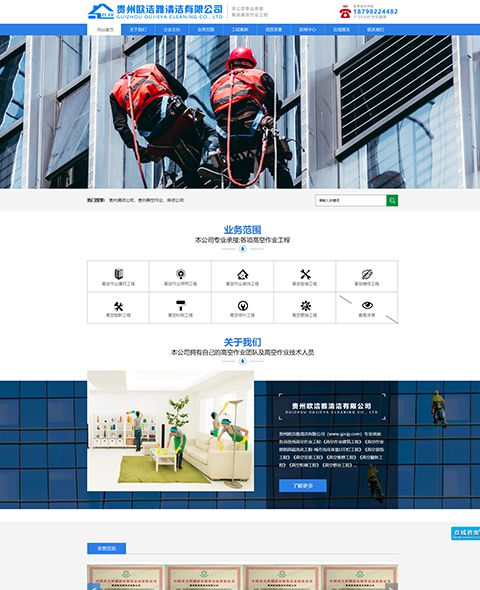 Case study of Guizhou oujieya Cleaning Co., Ltd